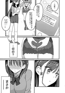 Page 7: 006.jpg | 母乳ちゃんと陥没ちゃん 乙女母乳デート | View Page!