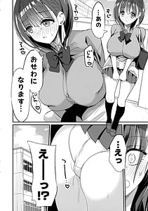 Page 8: 007.jpg | 母乳ちゃんと陥没ちゃん 乙女母乳デート | View Page!