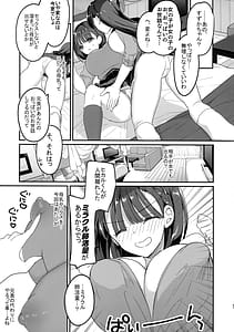 Page 11: 010.jpg | 母乳ちゃんと陥没ちゃん 乙女母乳デート | View Page!