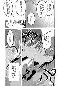 Page 12: 011.jpg | 母乳ちゃんと陥没ちゃん 乙女母乳デート | View Page!