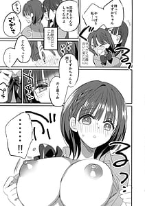 Page 13: 012.jpg | 母乳ちゃんと陥没ちゃん 乙女母乳デート | View Page!