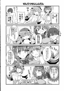 Page 10: 009.jpg | 母乳ちゃんは射(だ)したい。4 | View Page!