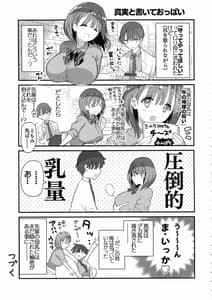 Page 11: 010.jpg | 母乳ちゃんは射(だ)したい。4 | View Page!
