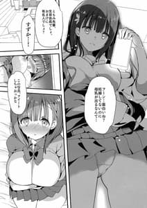 Page 15: 014.jpg | 母乳ちゃんは射(だ)したい。4 | View Page!