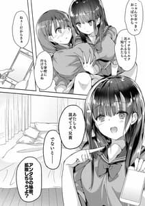 Page 16: 015.jpg | 母乳ちゃんは射(だ)したい。4 | View Page!