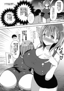Page 4: 003.jpg | 母乳ちゃんは射(だ)したい。5 | View Page!