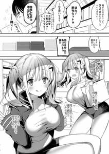 Page 16: 015.jpg | 母乳ちゃんは射(だ)したい。5 | View Page!