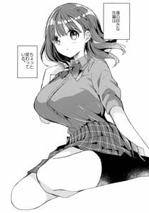 Page 4: 003.jpg | 母乳ちゃんは射したい。～搾乳HARD～ | View Page!