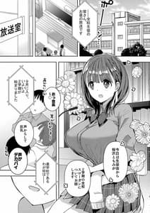 Page 5: 004.jpg | 母乳ちゃんは射したい。～搾乳HARD～ | View Page!