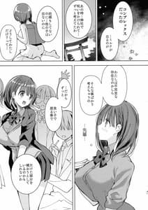 Page 13: 012.jpg | 母乳ちゃんは射したい。～搾乳HARD～ | View Page!