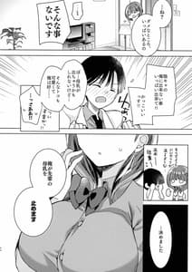 Page 14: 013.jpg | 母乳ちゃんは射したい。～搾乳HARD～ | View Page!