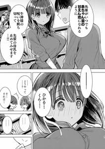 Page 15: 014.jpg | 母乳ちゃんは射したい。～搾乳HARD～ | View Page!