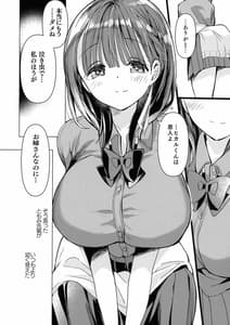 Page 16: 015.jpg | 母乳ちゃんは射したい。～搾乳HARD～ | View Page!