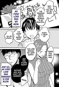 Page 2: 001.jpg | 母乳かあさんの胎内に戻りたい1 ~母さんが近親交尾を夢だと思い込んでる件~ | View Page!