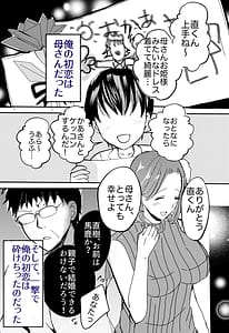Page 3: 002.jpg | 母乳かあさんの胎内に戻りたい 母さんが近親交尾を夢だと思い込んでる件 前編 | View Page!