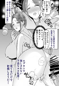 Page 6: 005.jpg | 母乳かあさんの胎内に戻りたい 母さんが近親交尾を夢だと思い込んでる件 前編 | View Page!