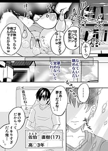 Page 13: 012.jpg | 母乳かあさんの胎内に戻りたい 母さんが近親交尾を夢だと思い込んでる件 前編 | View Page!