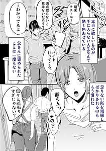 Page 14: 013.jpg | 母乳かあさんの胎内に戻りたい 母さんが近親交尾を夢だと思い込んでる件 前編 | View Page!