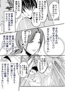 Page 15: 014.jpg | 母乳かあさんの胎内に戻りたい 母さんが近親交尾を夢だと思い込んでる件 前編 | View Page!