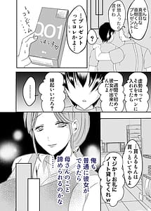 Page 16: 015.jpg | 母乳かあさんの胎内に戻りたい 母さんが近親交尾を夢だと思い込んでる件 前編 | View Page!