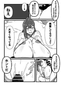 Page 9: 008.jpg | 母乳まみれの超乳娘と水着でハメ撮りする話 | View Page!