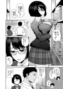 Page 3: 002.jpg | ぶっくまーく。マゾ図書委員調教 | View Page!