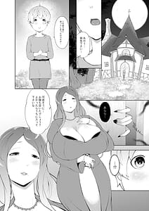 Page 2: 001.jpg | 母性魔女の甘えんぼ家 | View Page!