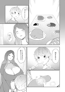 Page 3: 002.jpg | 母性魔女の甘えんぼ家 | View Page!