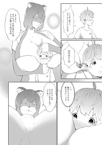 Page 10: 009.jpg | 母性魔女の甘えんぼ家 | View Page!