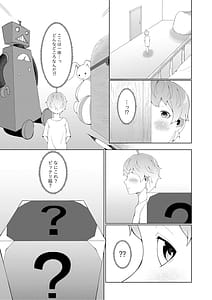 Page 15: 014.jpg | 母性魔女の甘えんぼ家 | View Page!