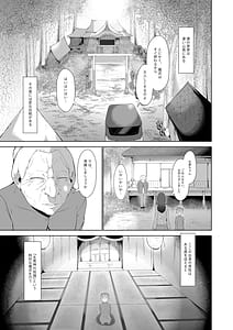 Page 4: 003.jpg | 母性神の成人式 | View Page!