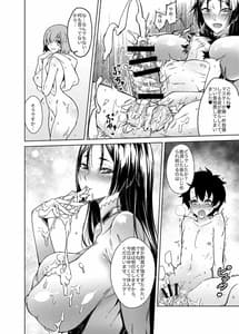 Page 6: 005.jpg | 母性的支配 | View Page!