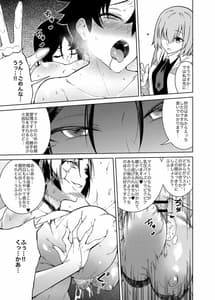 Page 9: 008.jpg | 母性的支配 | View Page!