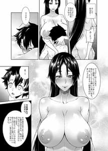 Page 13: 012.jpg | 母性的支配 | View Page!