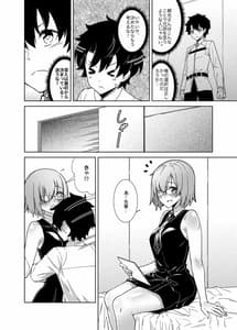 Page 14: 013.jpg | 母性的支配 | View Page!