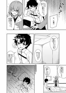 Page 16: 015.jpg | 母性的支配 | View Page!