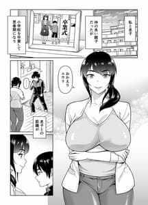 Page 3: 002.jpg | 母子から始める恋愛関係 | View Page!