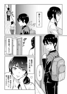 Page 4: 003.jpg | 母子から始める恋愛関係 | View Page!