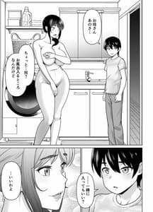 Page 7: 006.jpg | 母子から始める恋愛関係 | View Page!