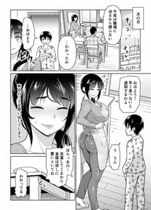 Page 16: 015.jpg | 母子から始める恋愛関係 | View Page!