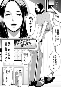Page 2: 001.jpg | 母子相姦の始まり | View Page!