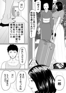 Page 3: 002.jpg | 母子相姦の始まり | View Page!