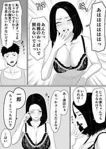 Page 7: 006.jpg | 母子相姦の始まり | View Page!