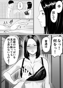 Page 8: 007.jpg | 母子相姦の始まり | View Page!