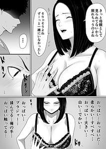 Page 9: 008.jpg | 母子相姦の始まり | View Page!