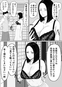 Page 10: 009.jpg | 母子相姦の始まり | View Page!
