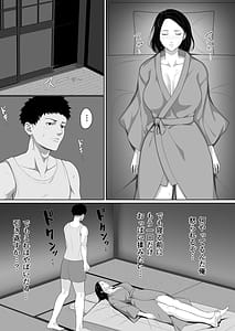Page 12: 011.jpg | 母子相姦の始まり | View Page!