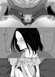Page 16: 015.jpg | 母子相姦の始まり | View Page!