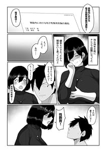 Page 5: 004.jpg | 母子性教育義務化法案 下里家 | View Page!