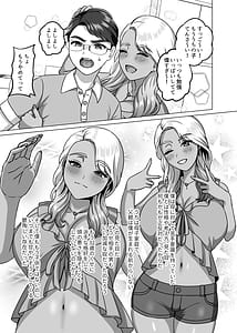 Page 2: 001.jpg | 母子家庭の息子はギャルママへの感情を拗らせている | View Page!